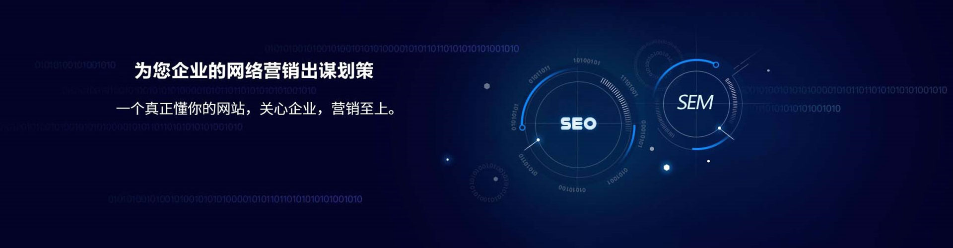 武陵源sem怎么做
