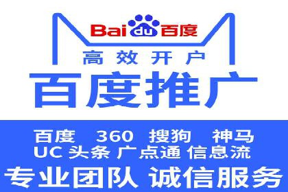 百度竞价包年服务：实现线上线下全方位营销