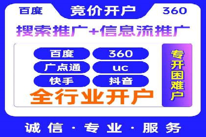 360信息流广告：金融行业投放效果展示